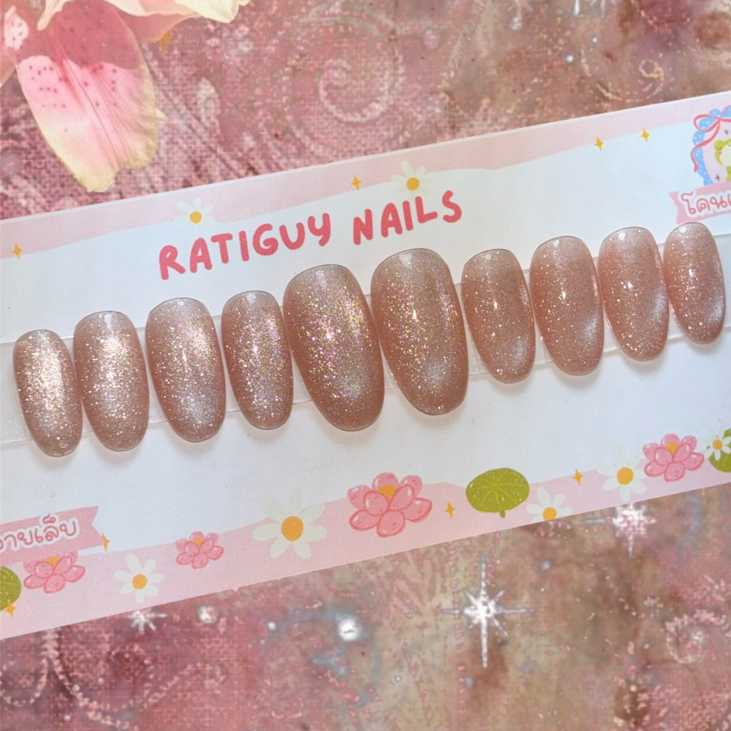เล็บเจลแท้ สีลูกแก้วสีโอรส ขับผิวมือสว่างสุดๆ🌷✨ (แถมอุปกรณ์พร้อมติด) จัดทำ2-3วัน