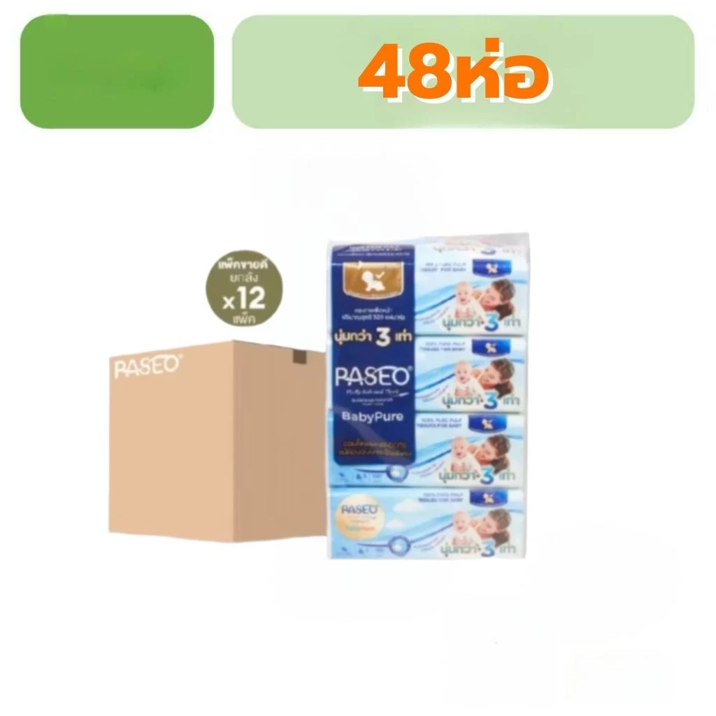 BOX ยกลังPASEO พาซิโอ กระดาษเช็ดหน้า หนา 3 ชั้น เบบี้เพียว ซอฟท์แพ็ค 130แผ่น แพ็ค 48 ห่อ ทุกตัวเลือกเหมือนกัน