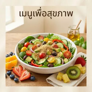 เมล็ดแฟลกซ์สีทองคั่วบด | เมล็ดแฟลกซ์ โอเมก้า-3 | Golden Flaxseed Roasted Ground | 250g | พร้อมรับประทาน คั่วหอม