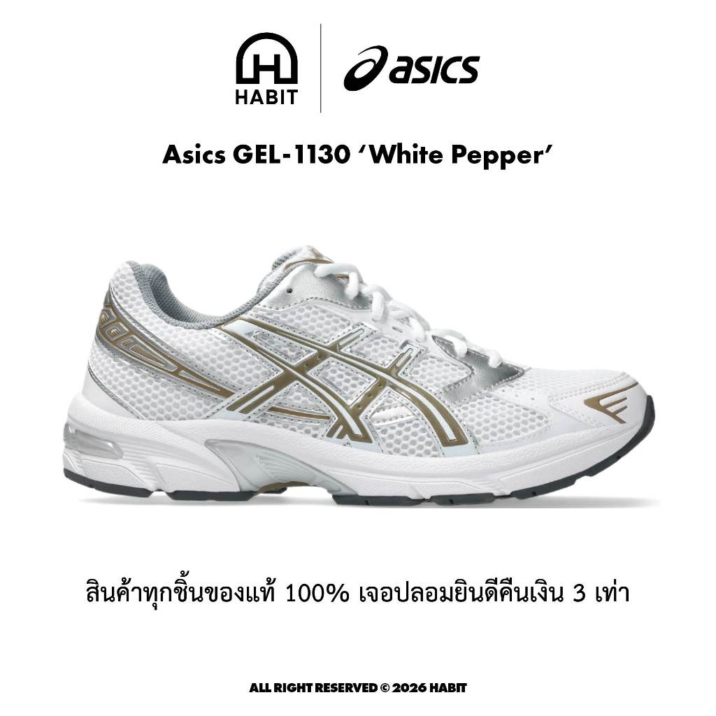 ✅พร้อมส่ง ASICS Gel-1130 White Pepper Mens ของแท้💯
