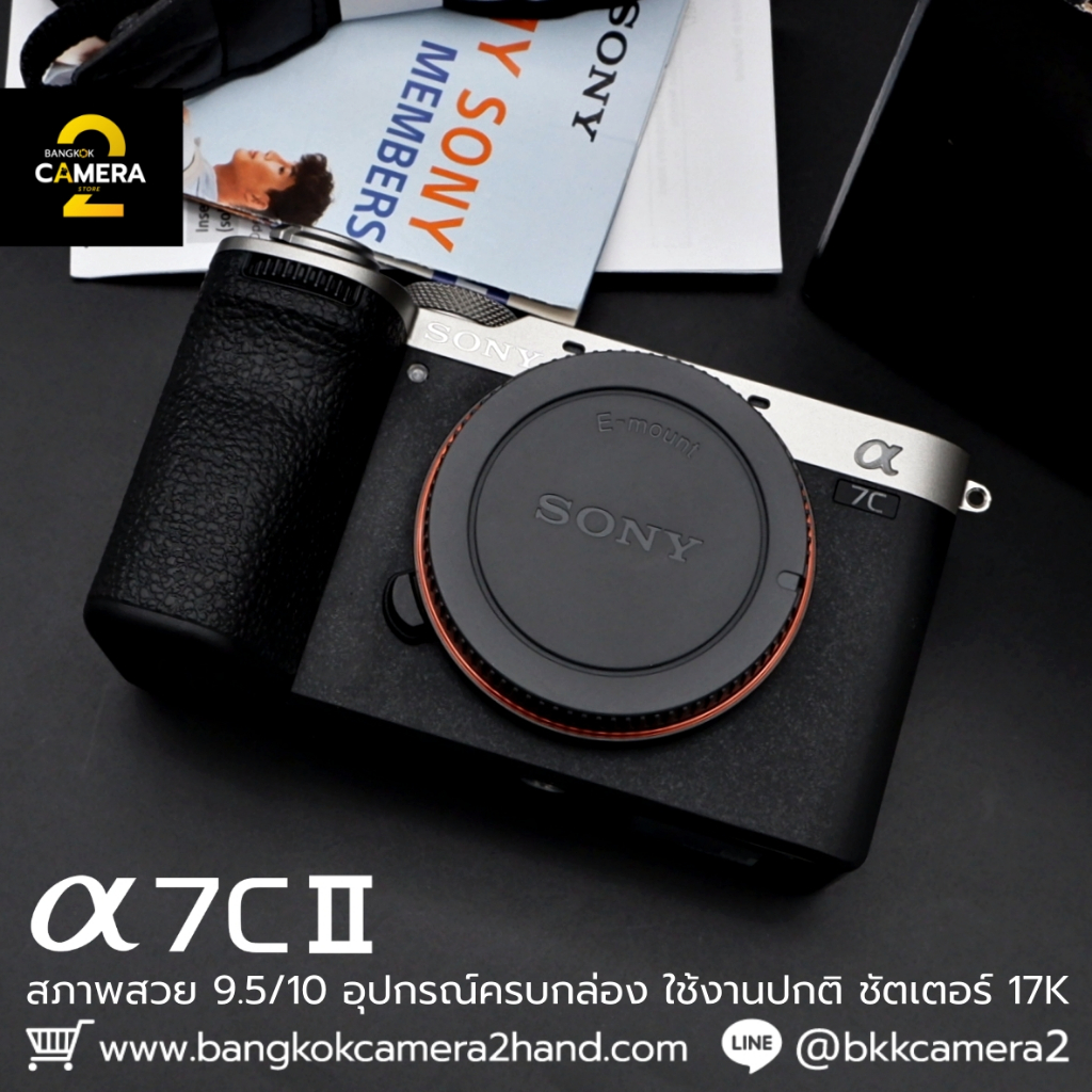 Sony A7CII Body อุปกรณ์ครบกล่อง Sony โซนี่ราคาถูก กล้องราคาถูก