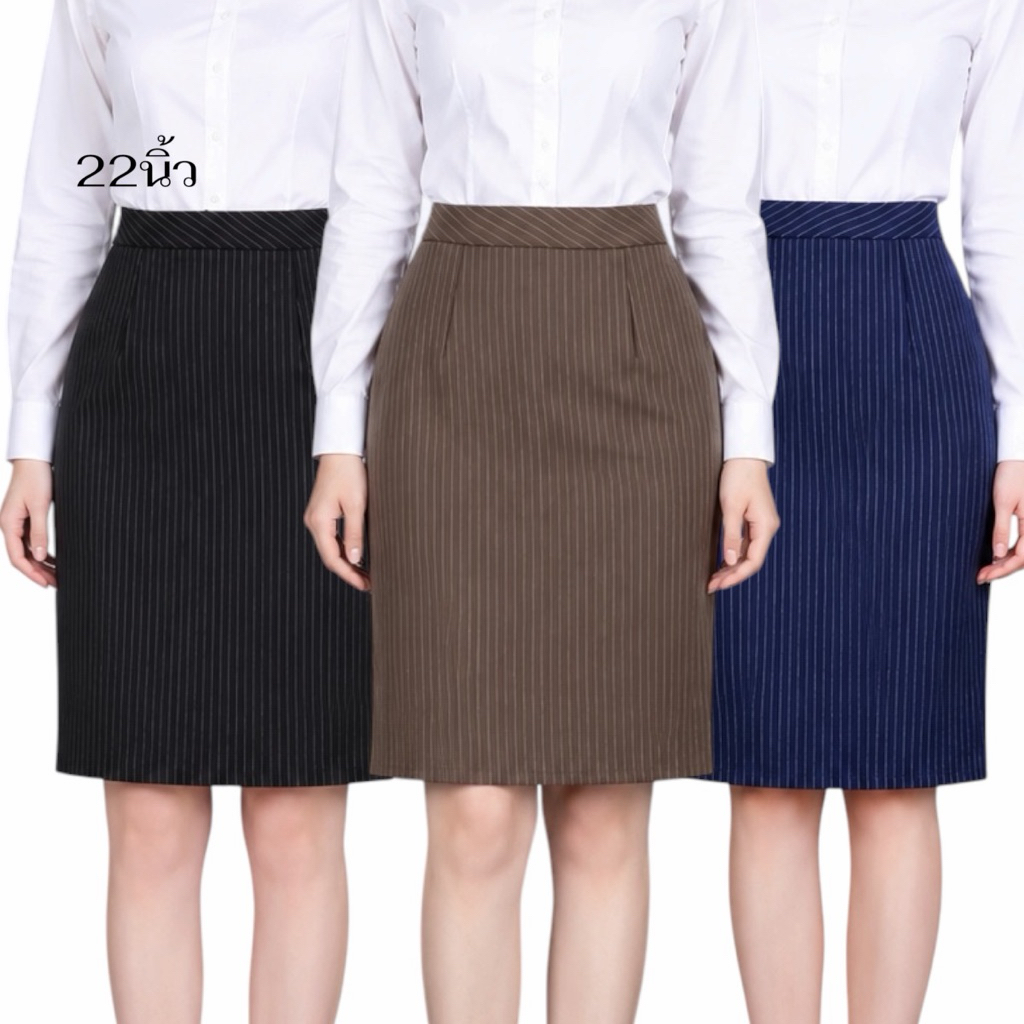 กระโปรงสอบขอบลายริ้วโรเชฟ22นิ้วผ้าหลังทับเกรยS-36(G)