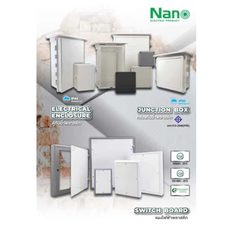 NANO กล่องกันน้ำ บล็อกกันน้ำ ขันน็อต รุ่น 201W 202W 204W-NNP 205W-NNP 206W-NNP 207W-NNP นาโน