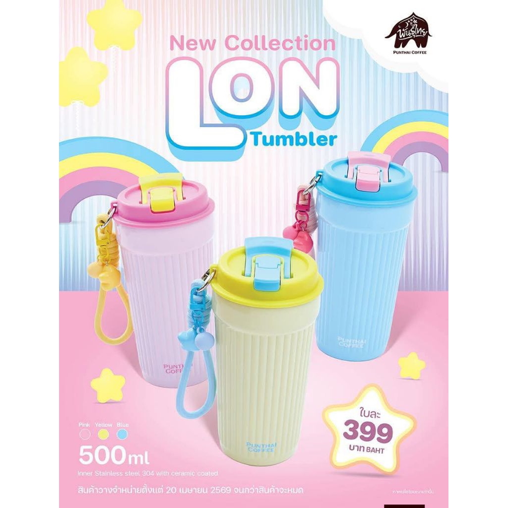 Punthai แก้วน้ำสแตนเลสพันธุ์ไทยรุ่น Lon Tumbler ขนาด500 ml