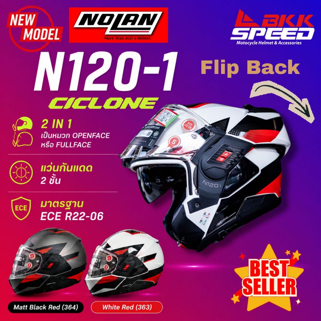 Nolan N120-1 หมวก Flip Black จากอิตาลี ลาย CICLONE ใช้งานได้ 2 รูปแบบ มีแว่นกันแดด 2 ชั้น