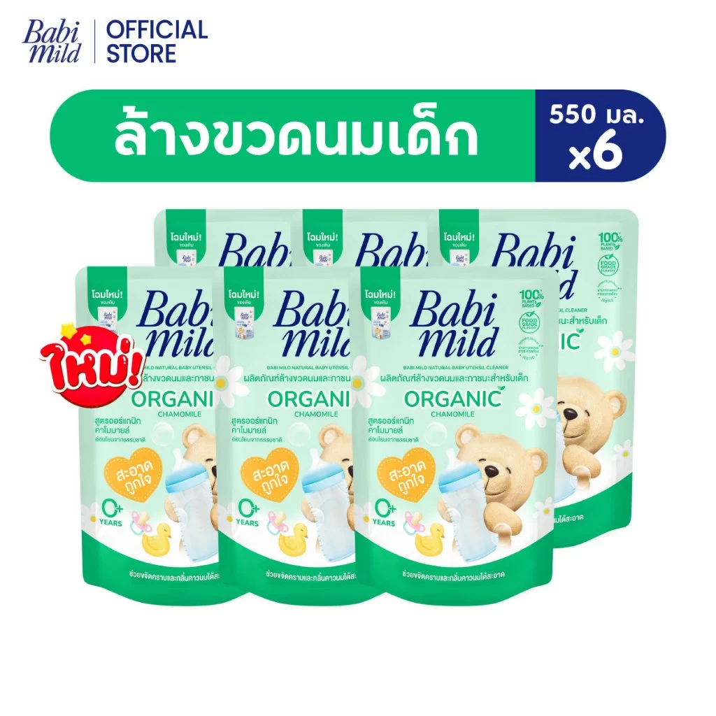 [มี 3 แพ็คให้เลือก]เบบี้มายด์ น้ำยาล้างขวดนมและจุกนม ถุงเติม 550 มล.x6 /Babi Mild Bottle & Nipple