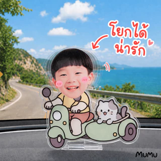 (สั่งปุ๊บ ส่งรูปทางแชท) ตุ๊กตาหัวดุ๊กดิ๊ก 1 ฐาน Custom ตามรูปได้ ของขวัญวันเกิดชิ้นเดียวในโลก