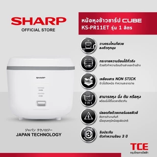 SHARP หม้อหุงข้าวอุ่นทิพย์ KS-PR11ET (1 ลิตร) หม้อในเคลือบ Non-Stick