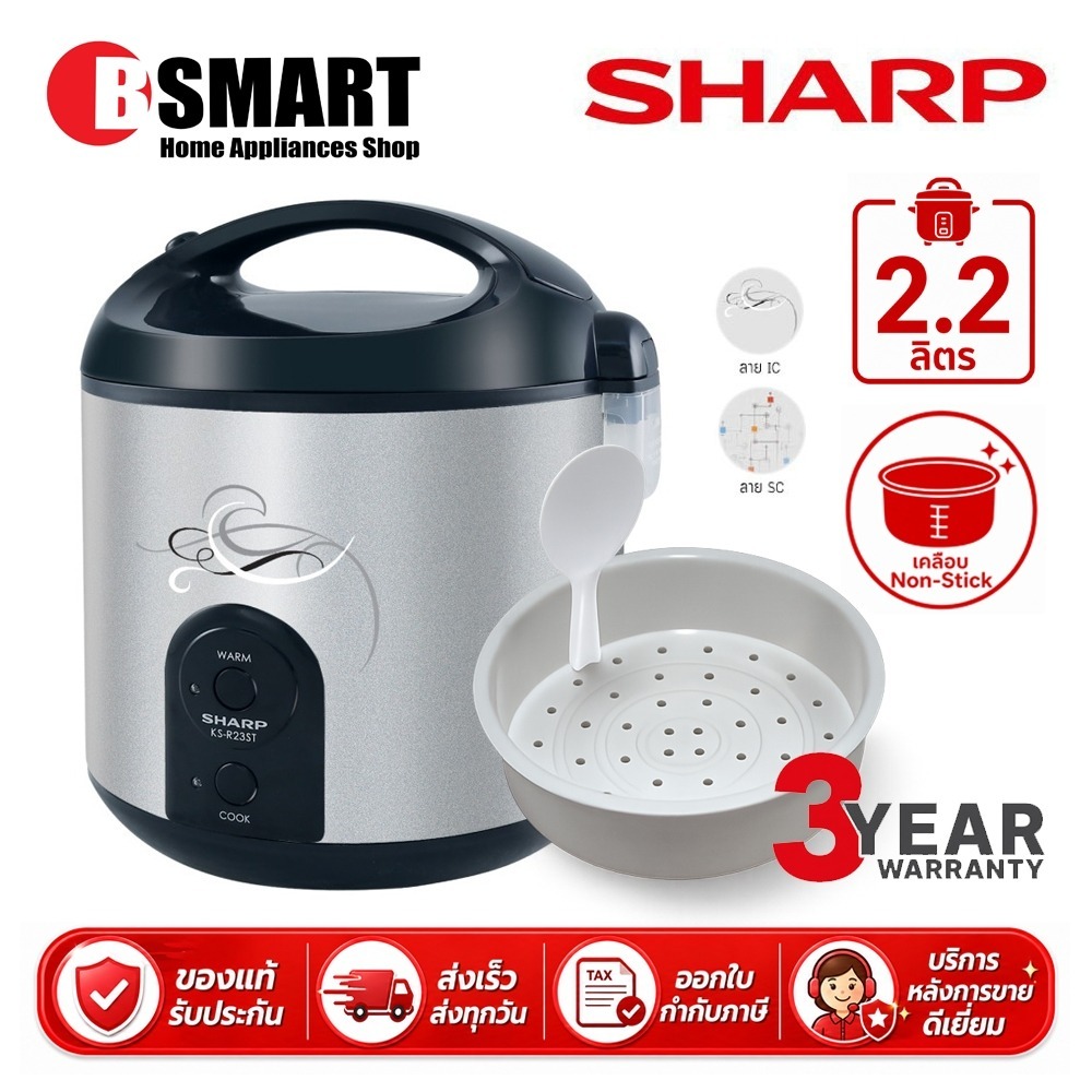 SHARP หม้อหุงข้าวอุ่นทิพย์ KS-R23ST (2.2 ลิตร) หม้อในเคลือบ Non-Stick