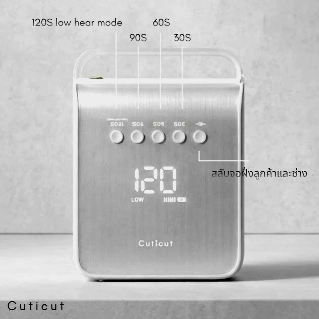เครื่องอบสีเจล Cuticut #E9 แบบไร้สาย ความแรง 96 watt. มีรับประกัน พร้อมส่ง