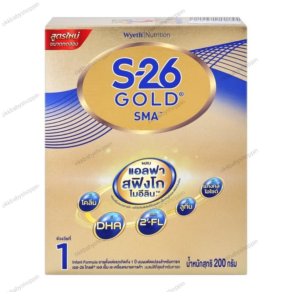 S26 sma gold 200 กรัม exp 1/2027