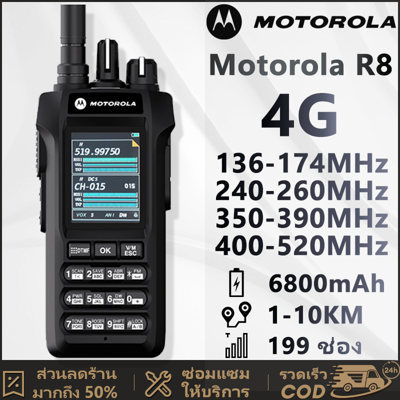 Motorola วิทยุสื่อสาร Walkies Talkie Poc รุ่น R8 4G โทรศัพท์วิทยุ 6800mAh ครอบคลุมทุกพื้นที่ 10KM