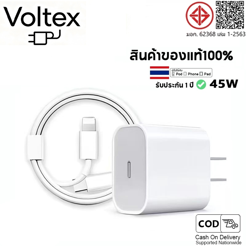 Voltex【รับประกัน 1ปี】ชุดชาร์จ PD 30W 45W สายชาร์จ Type C to L หัวชาร์จเร็ว Fast Charger สำหรับ i5-17 PRO MAX