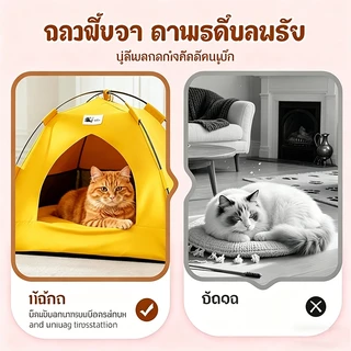 EzraPetเต้นท์แมว ที่นอนสัตว์เลี้ยง บ้านแมว บ้านสัตว์เลี้ยง/เตียงแมว บ้านสุนัข/มีช่องรูระบายอากาศ มีเบาะรองนอน ถอดออกได้