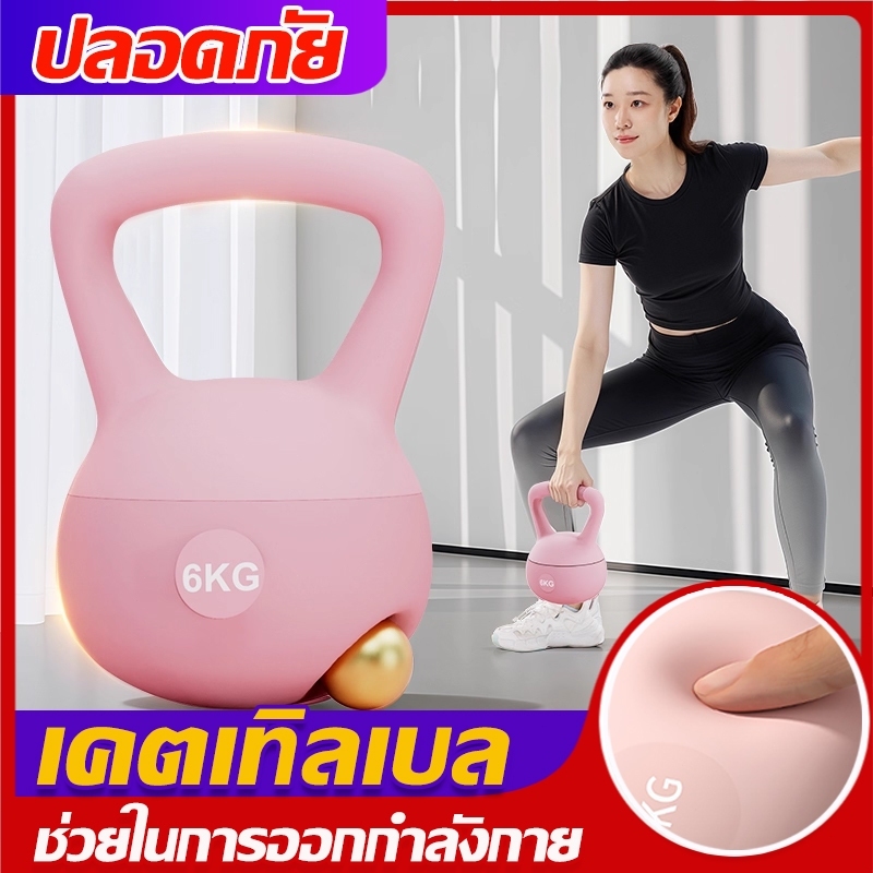 SOFT KETTLEBELL หูหิ้วสำหรับยกและแกว่ง วัสดุ PVC อ่อนนุ่ม น้ำหนักแม่นยำ ปลอดสารพิษ