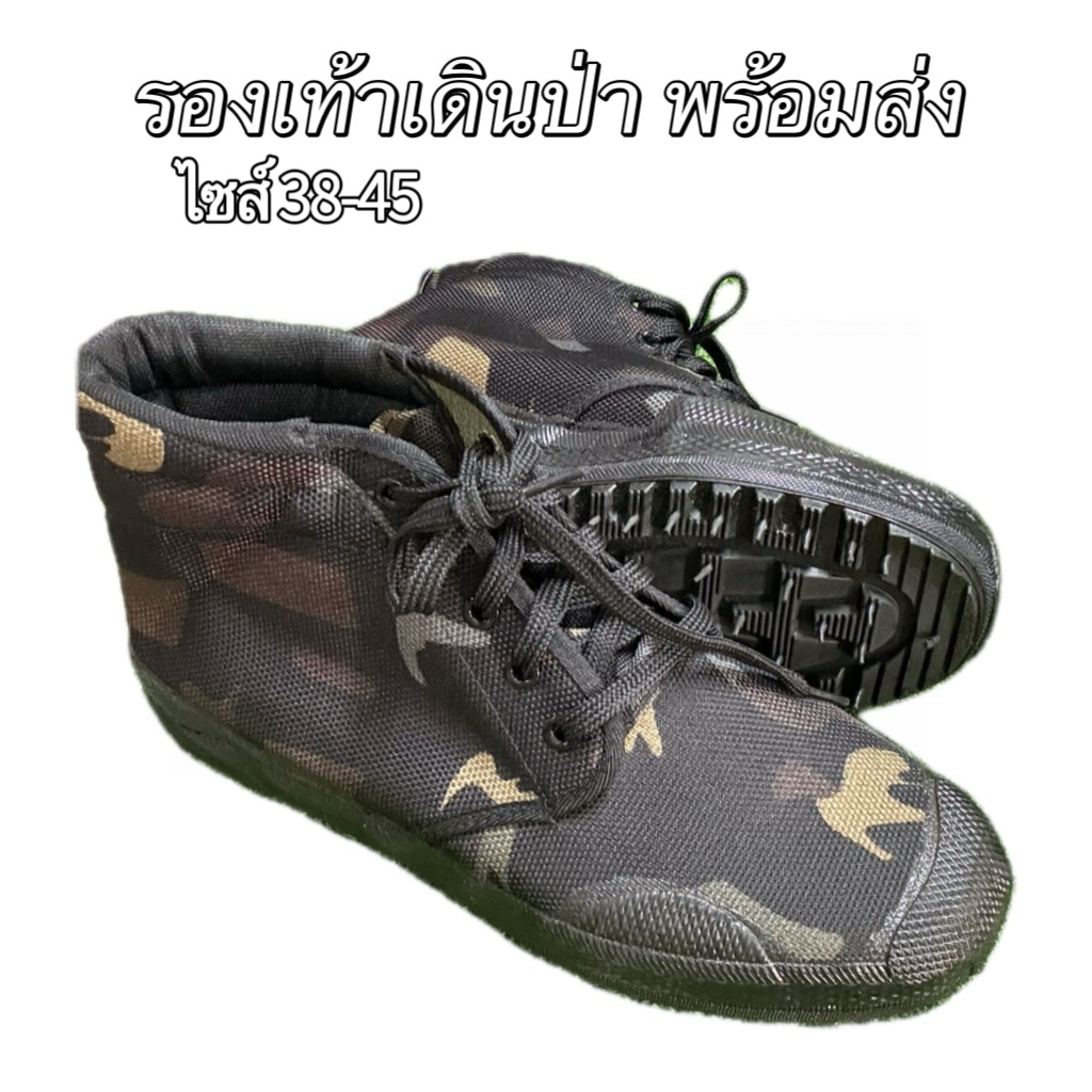 รองเท้าทหาร รองเท้าเดินป่าทำงานทำสวน ทนทาน พร้อมส่ง(แจ้งไซส์ในแชท)
