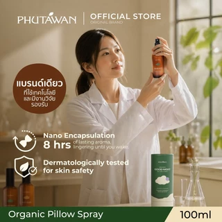 Phutawan สเปร์ยฉีดหมอน Pillow Spray ภูตะวัน สเปรย์ฉีดหมอน นอนหลับง่าย ตอบโจทย์คน นอนไม่หลับ 100 ml
