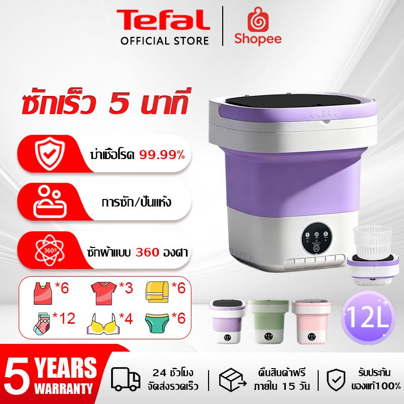 【รับประกัน 5 ปี】เครื่องซักผ้ามินิ 12L ล้อสองทิศทาง พับใน 1 วินาที เครื่องซักผ้าพกพา เครื่องซัก เครื่องซักผ้า mini
