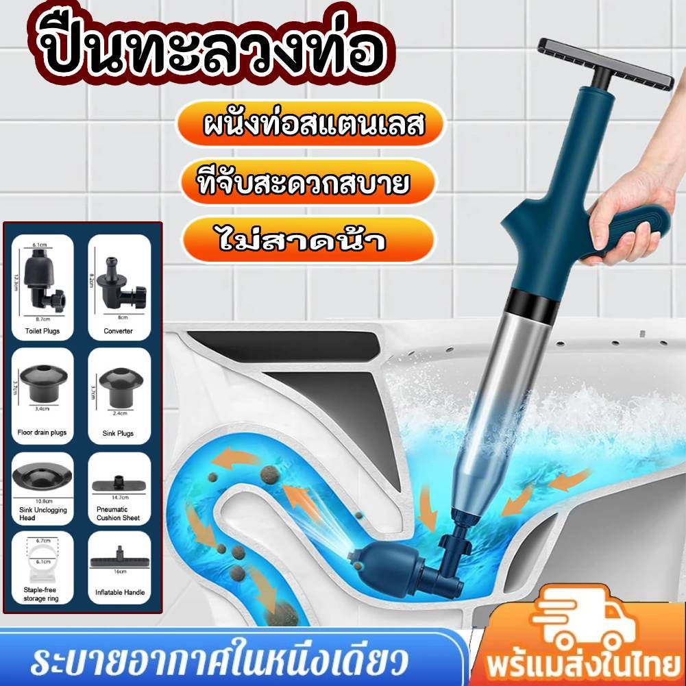 ✅พร้อมส่งที่ไทย✅อัพเกรดสแตนเลส ปืนทะลวงท่อ เครื่องกำจัดท่ออุดตัน สูบลมตัวเดียว แถมอุปกรณ์ 5 ตัว แรงดันสูงมาก