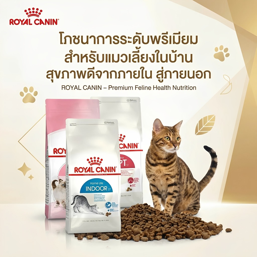 อาหารลูกแมวชนิดเม็ด(KITTEN) อาหารแมวโตเลี้ยงในบ้านชนิดเม็ด(INDOOR)อาหารแมวโตเลี้ยงปล่อยชนิดเม็ด(FIT)