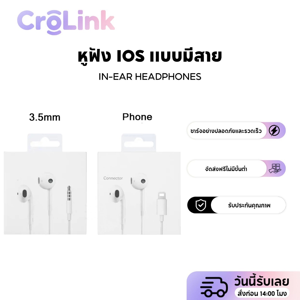 เหมาะสําหรับหูฟัง 3.5มม ไมโครโฟนในตัว เสียงใส โทรศัพท์ 5 6 7 8 x เอ็กซ์อาร์ 11 12 13 14 ต้องใช้บลูทูธ ราคา ถูกที่สุด ดีลบีเคเค รูปภาพหลัก
