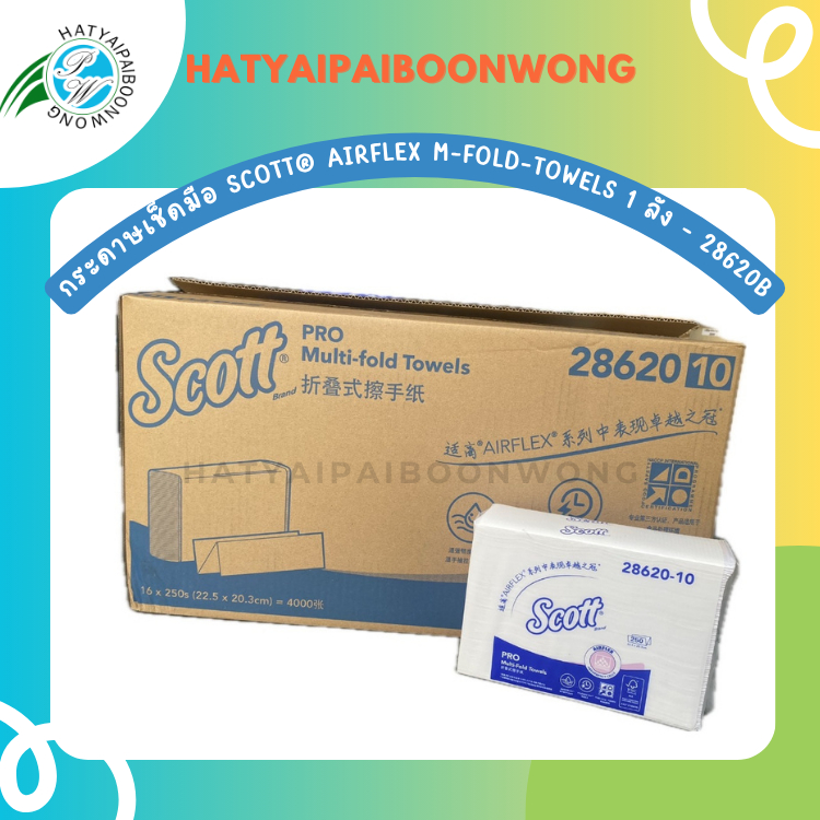 🔥ส่งด่วน🔥 กระดาษเช็ดมือแบบแผ่นรุ่น SCOTT® AIRFLEX Multi-Fold Towel 1 ลัง (16 ห่อ) - 28620B