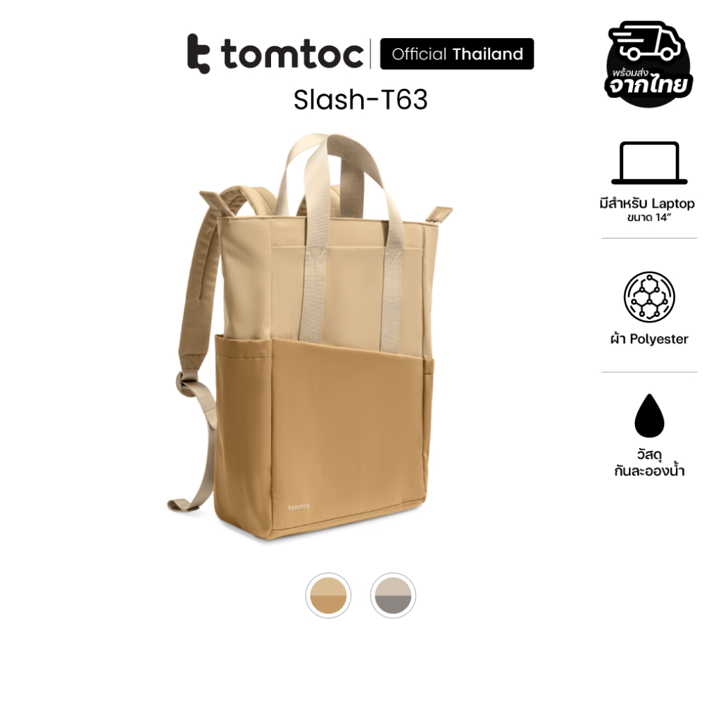 Tomtoc Slash T63 Laptop Totepack กระเป๋าเป้สะพายหลังพร้อมหูสำหรับถือหิ้ว ความจุ 12L
