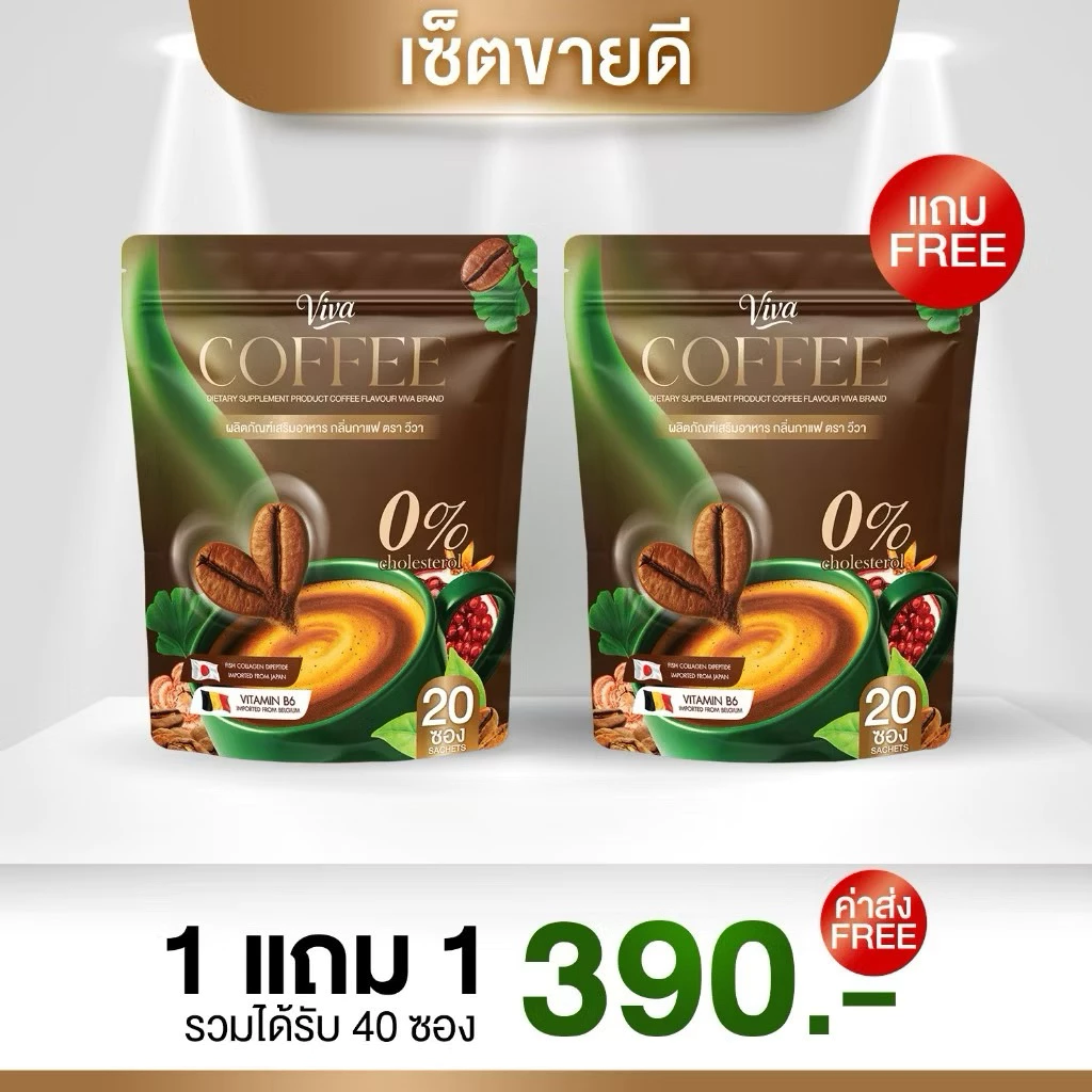 กาแฟ วีว่า กาเเฟเพื่อสุขภาพ โปร 1 แถม 1