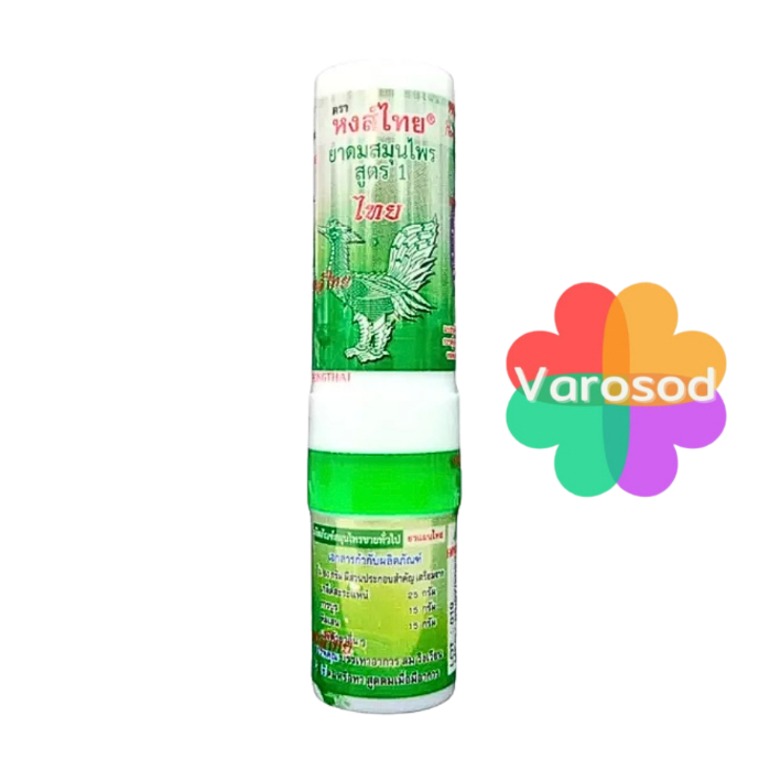 [หลอด] ยาดมหงส์ไทย สูตร1 สีเขียว แบบหลอด 2 ด้าน ใช้ดมและทา หอมชื่นใจ [1หลอด/3ซีซี]