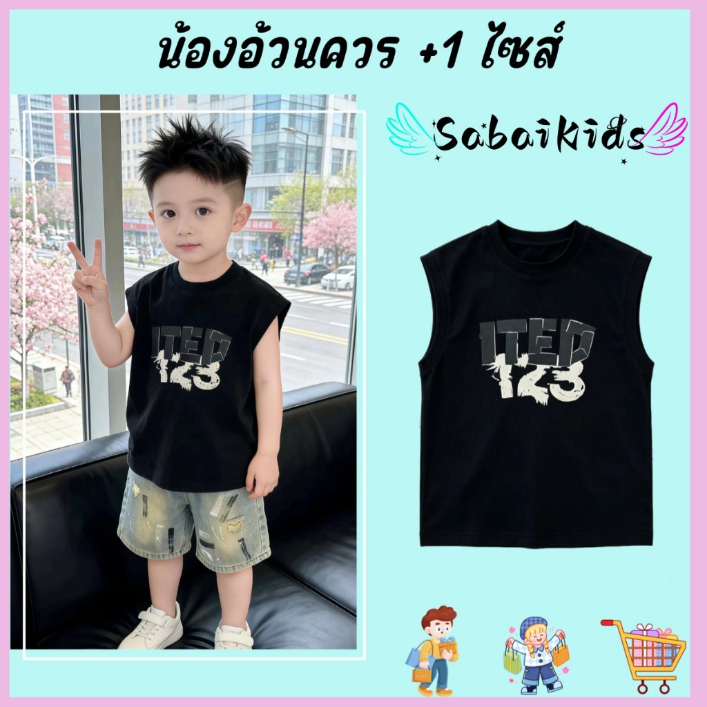 เสื้อกล้ามเด็กแฟชั่น เสื้อแขนกุดเด็ก พิมพ์ลายแฟชั่น ผ้าคุณภาพดี เหมาะกับเด็ก1-14ปี