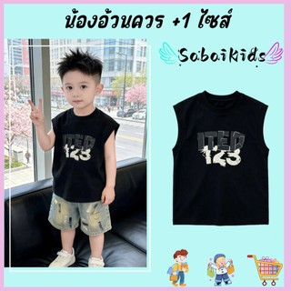 เสื้อกล้ามเด็กแฟชั่น เสื้อแขนกุดเด็ก พิมพ์ลายแฟชั่น ผ้าคุณภาพดี เหมาะกับเด็ก1-14ปี