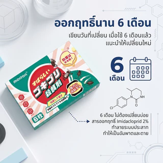 【ถูกที่สุด】💀MDB ล่อแมลงสาบ 💀ได้ผล100% กำจัดแมลงสาบอย่างถาวร ที่ดักแมลงสาบ กับดักแมลงสาบ ยาฆ่าแมลงสาบ 1คืนฆ่าตายหมด