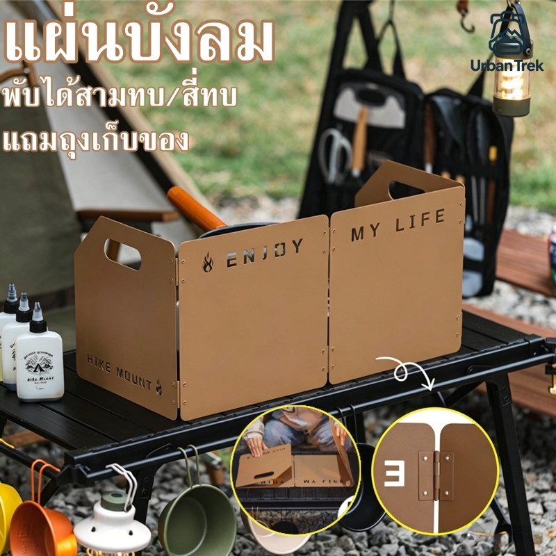 แผ่นบังลมเตาแก๊ส งแคมป ์ได้แบบพกพาสําหรับการตั้งแคมป์ปิกนิก 50*25*25cm แบบพับได้ โล่ลมแคมป์ปิ้ง แถมถุงเก็บของ