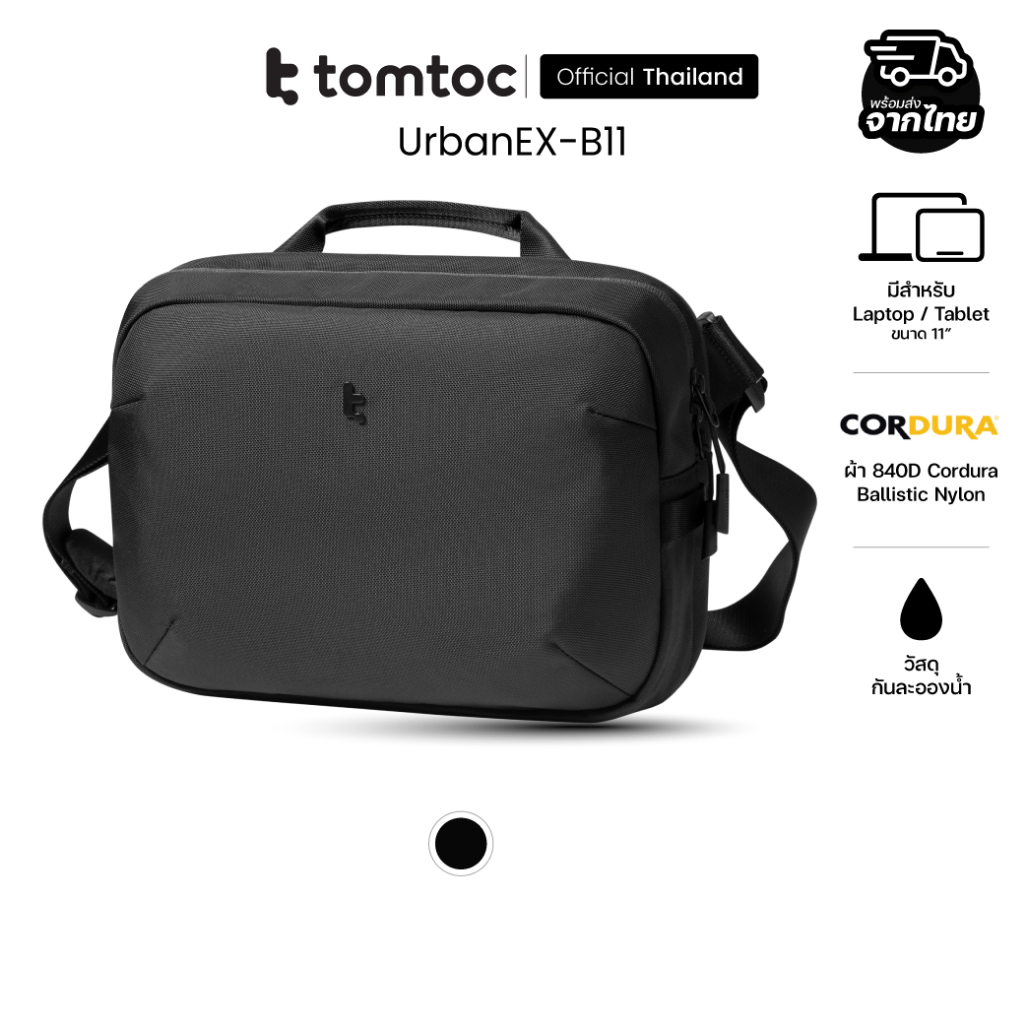 Tomtoc Urban EX-B11 Tablet Shoulder Bag กระเป๋าสะพายข้าง สำหรับ iPad ขนาด 10.9-11"