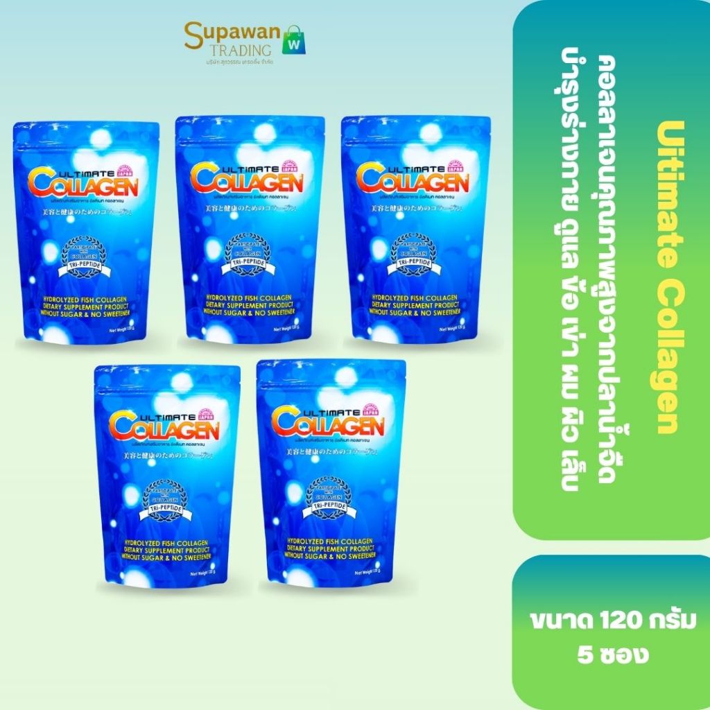 [5 ซอง] Ultimate Collagen Tri-Peptide อัลติเมทคอลลาเจนไตรเปปไทด์ (120 กรัม x 5 ซอง)