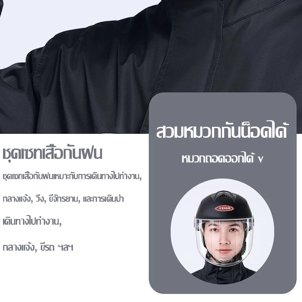 กันน้ำ 100% เสื้อกันฝนผู้ใหญ่ L-XXXXL ชุดกันฝน (เสื้อ+กางเกง) ระบายอากาศ ดีไซน์สะท้อนแสง แบบแยก thumbnail 4