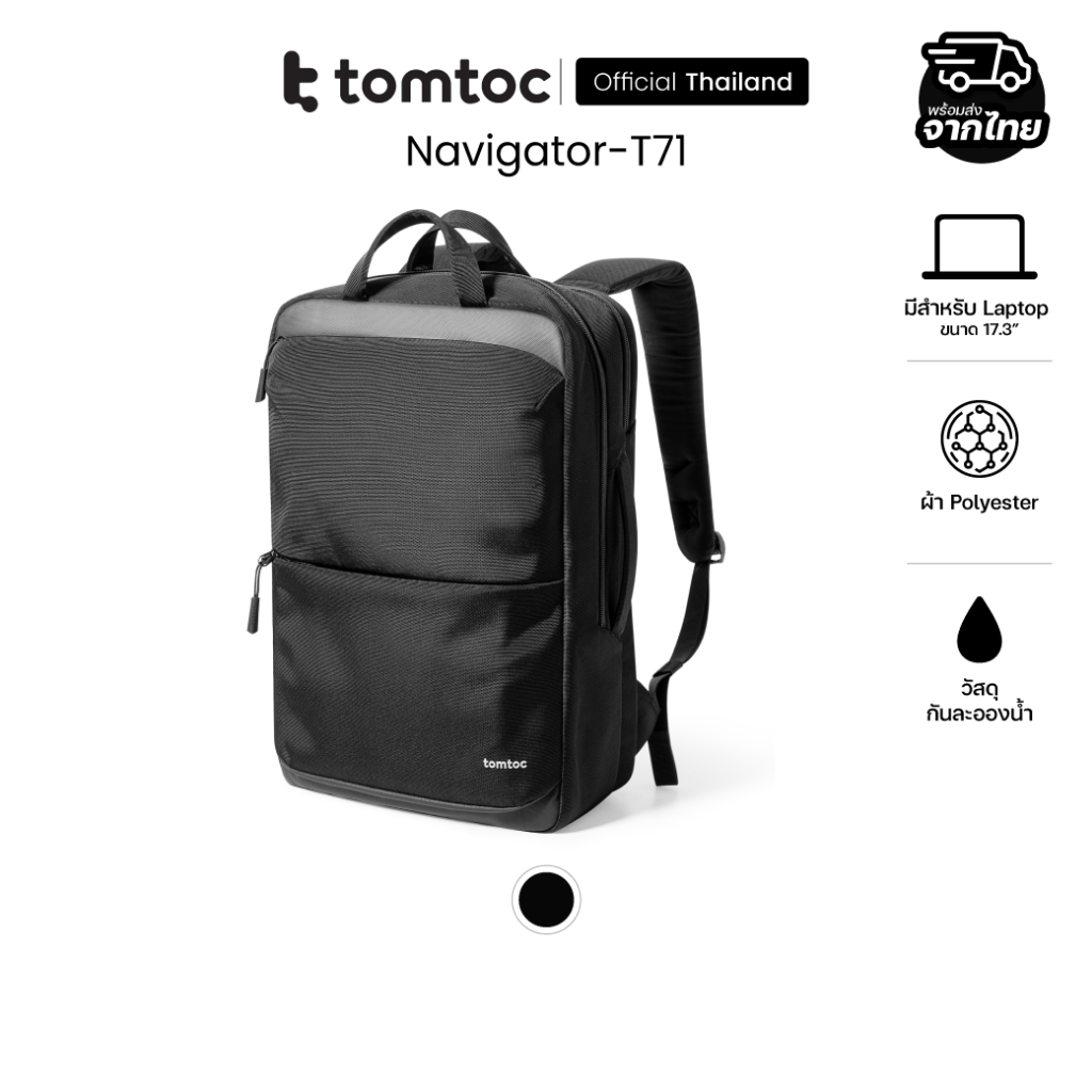 Tomtoc Navigator-T71 Travel Laptop Backpack กระเป๋าเป้สะพายหลัง ขนาด 15.6"