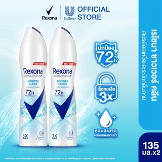 เรโซนา สเปรย์ระงับกลิ่นกาย แพ็คคู่ 135 มล. Rexona Deodorant Spray 135 ml Twin pack (เลือกสูตรด้านใน)