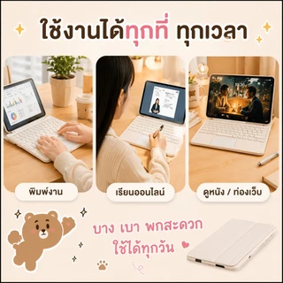 เคสคีย์บอร์ด คีย์บอร์ดภาษาไทยสามารถใส่เคสปากกา compatible for case ipad Gen7/8/9 10.2, Pro 11 2020, Air 3/4/5/6/7 Air11