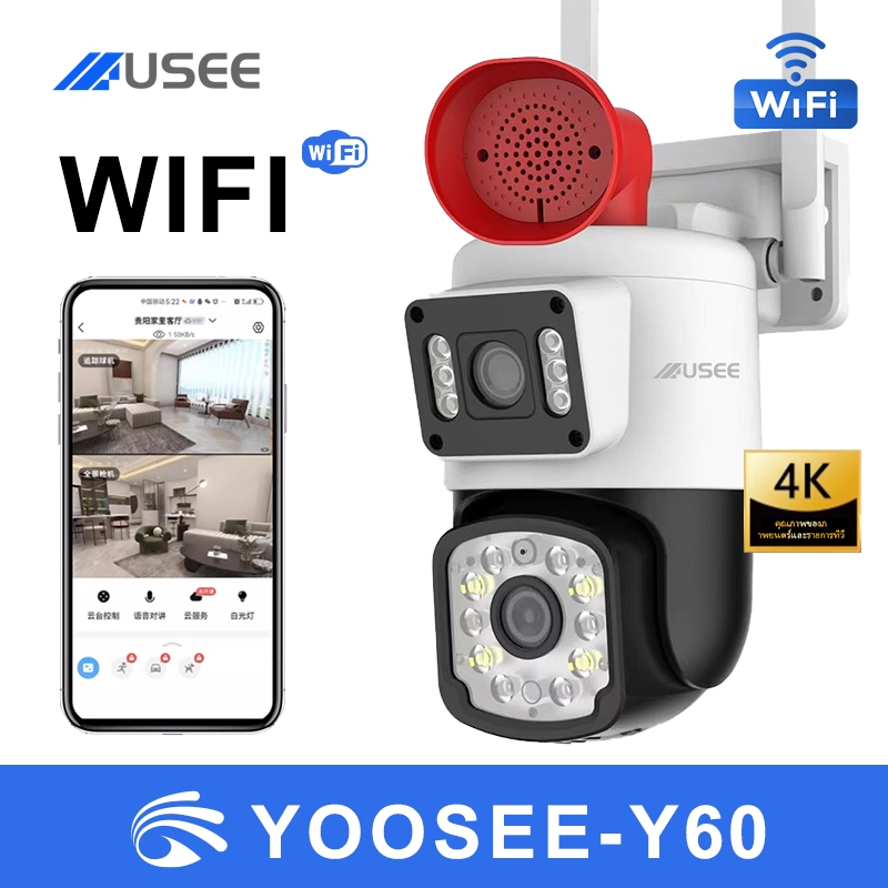 กล้องวงจรปิดไร้สาย รุ่น Y60 WIFI YOOSEE APP เลนส์คู่ 12MP ติดตั้งง่าย กล้องวงจรปิด ติดตั้งภายนอก กัน