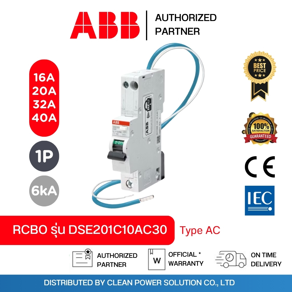 ￼ABB เบรกเกอร์กันดูด RCBO DSE201 (16A-40A) AC30 1P 6kA Type AC ตัดไฟรั่ว 30mA