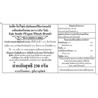 [Best Before 31-Nov-2026]Wagon Wheels – Epic Chocolate Marshmallow Biscuits (6 Pack) 220g แวกอนวีลส์ บิสกิตมาร์ชเมลโลช็อ