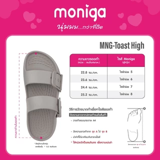MONIGA รุ่น Toast High รองเท้าแตะแบบสวม