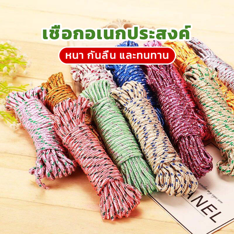 เชือกพาราคอร์ด เชือกไนลอนทนทานต่อการสึกหรอ ยาว 10 เมตร พร้อมดีไซน์กันลื่น ทนต่อการสึกหรอและเสื่อมสภาพได้ดี