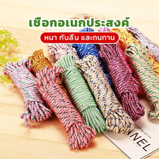 เชือกพาราคอร์ด เชือกไนลอนทนทานต่อการสึกหรอ ยาว 10 เมตร พร้อมดีไซน์กันลื่น ทนต่อการสึกหรอและเสื่อมสภาพได้ดี