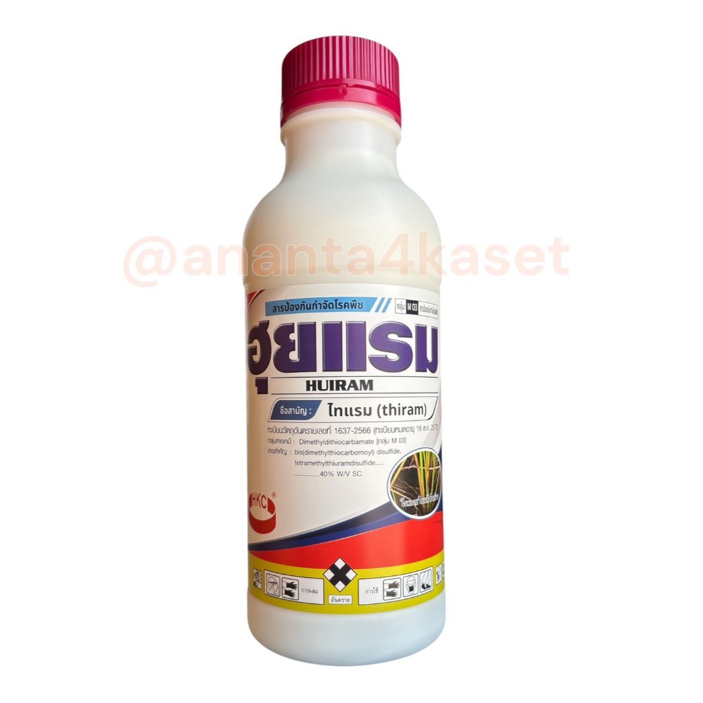 ฮุยแรม ขนาด 1ลิตร (ไทแรม 40% W/V SC ) สารป้องกันกำจัดโรคพืช