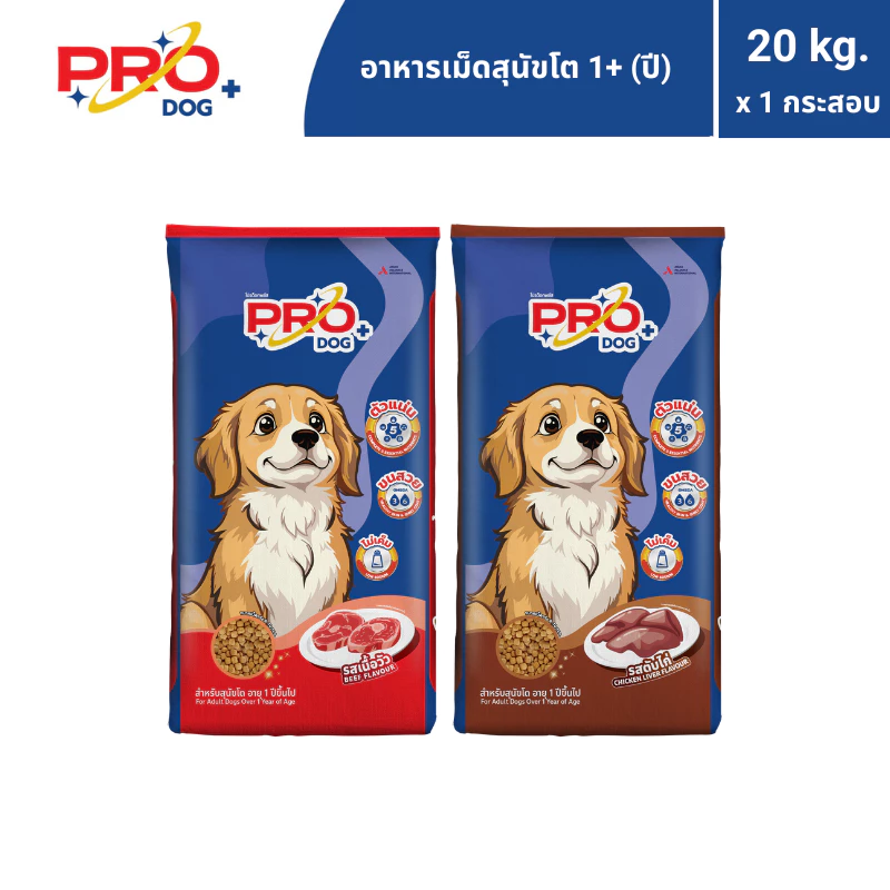 Pro Dog โปรด็อก อาหารชนิดเม็ด สำหรับ "สุนัขโต / Adult" 20 กิโลกรัม