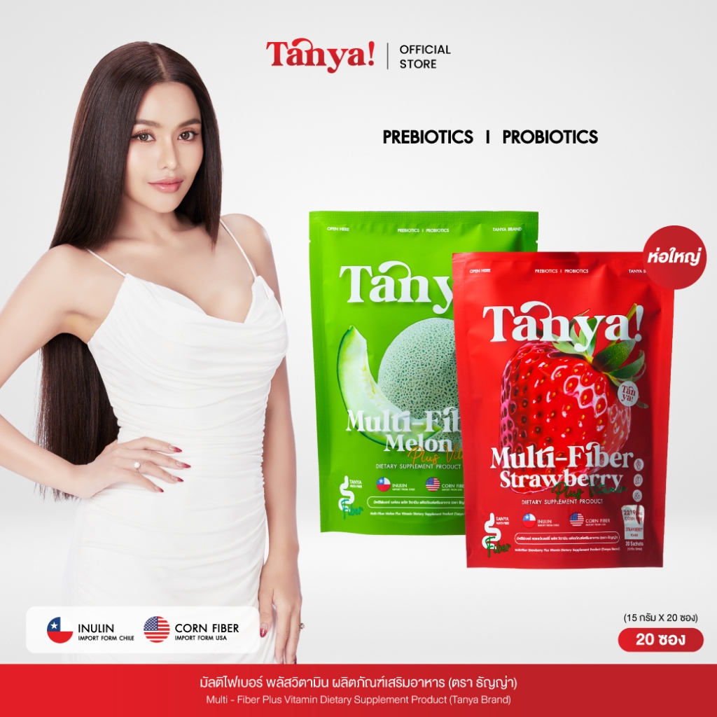 ไฟเบอร์ TANYA  MULTI FIBER รสชาติเมล่อน-สตอเบอรี่ ห่อใหญ่ ( 20 ชอง ) [MP]