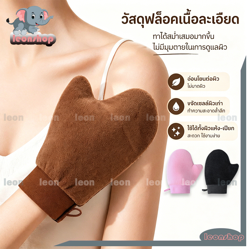 ถุงมือโลชั่นบำรุงผิวกาย ถุงมือทาครีม ทาโลชั่น ใช้ซ้ำได้ แห้งไว้ ไม่กินครีม ใช้ทาแทนมือเพื่อให้ผิวได้เรียบเนียน สม่ำเสมอ