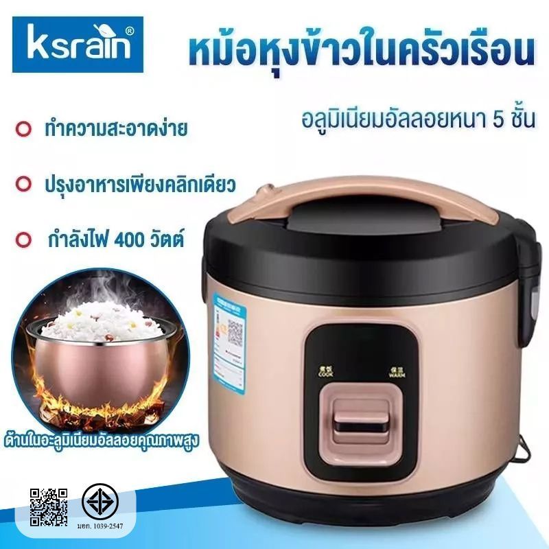 Ksrain หม้อหุงข้าวไฟฟ้าในครัวเรือนของแท้ 3-4 คน 2L หม้อหุงข้าวหอพักขนาดเล็กธรรมดา ราคาต่อหน่วย หม้อห